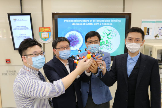 From the right: Dr Jasper F W CHAN and Dr Shuofeng YUAN of the Department of Microbioloty, Professor Hongzhe SUN and Dr Runming WANG of the Department of Chemistry 